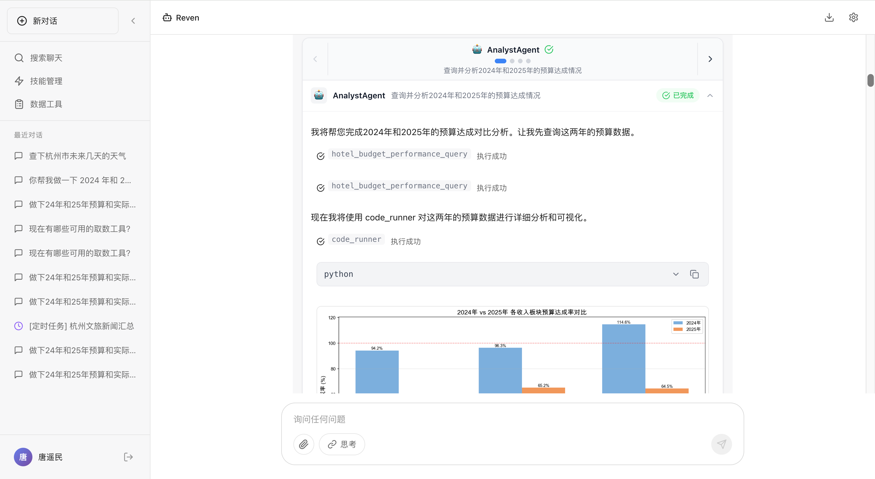 多智能体分工协作